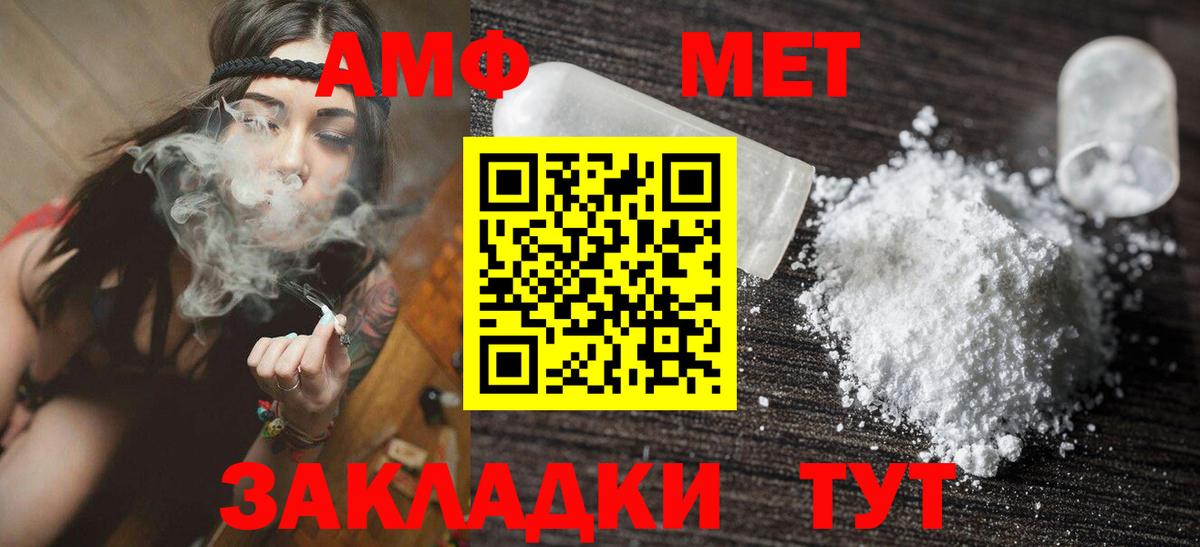 Баксан  АМФ  Вход с VPN  Amphetamine Розовый 