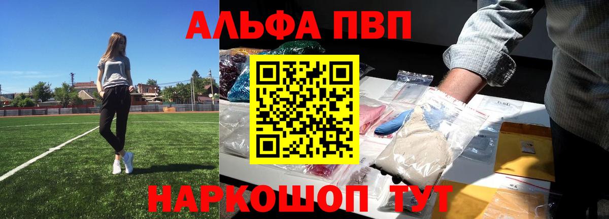 APVP VHQ Баксан