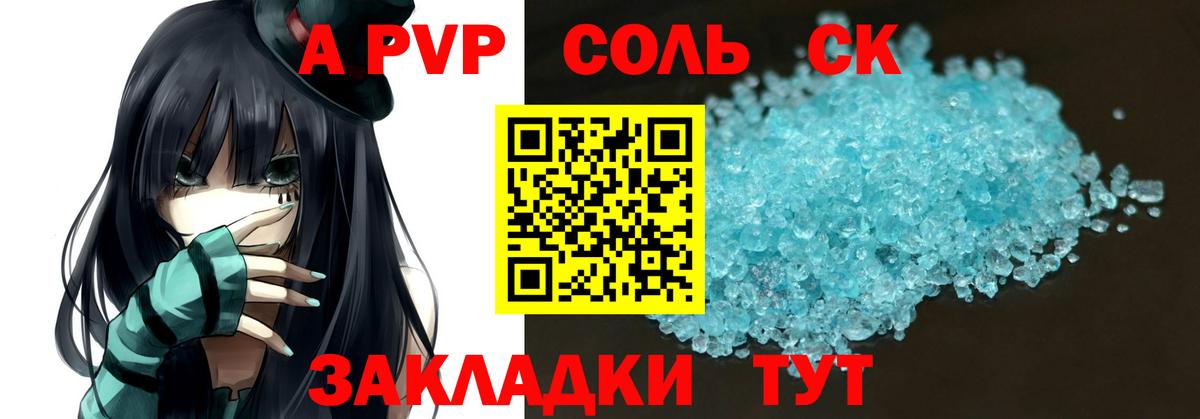 A PVP СК КРИС  Alfa_PVP кристаллы  Вход с VPN  Баксан  Alfa_PVP мука 