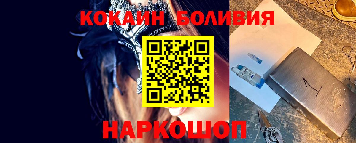Кокаин 99%  COCAIN FishScale  Вход с VPN  Баксан 