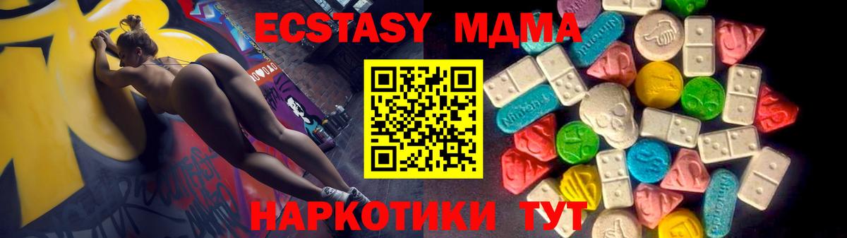 Баксан  Ecstasy ешки  ЭКСТАЗИ  Вход с VPN  Экстази 280 MDMA 