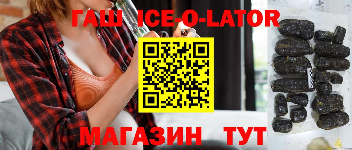 ГАШ  ГАШИШ Изолятор  что такое   Вход с VPN  Баксан  ГАШИШ индика сатива 