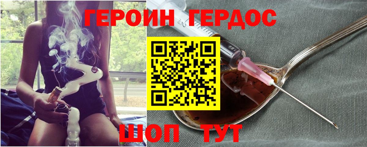 Баксан  ГЕРОИН афганец  Вход с VPN 