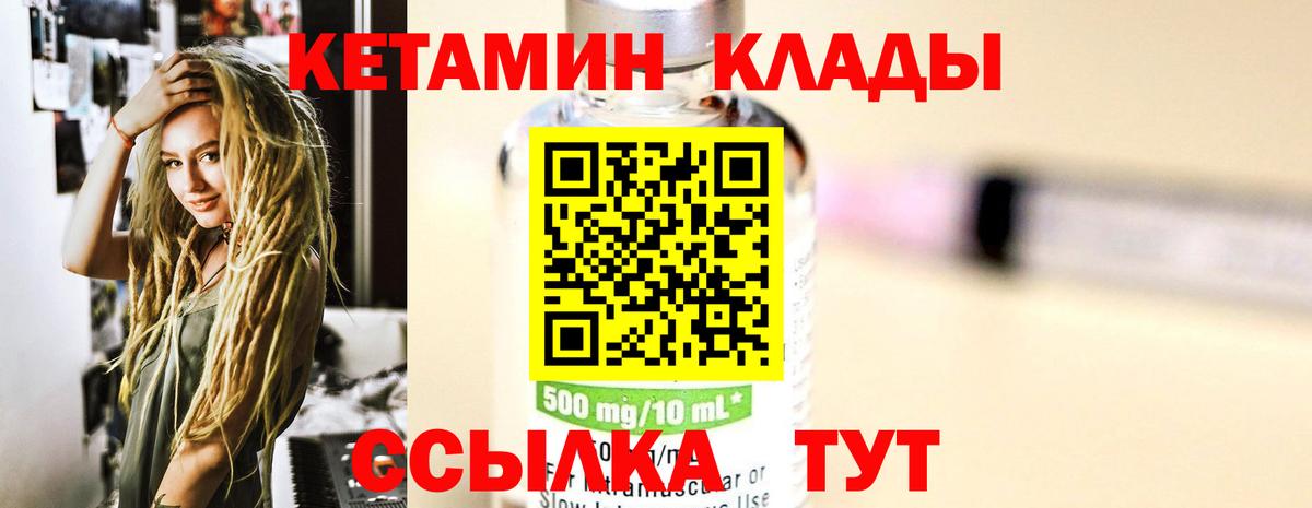Баксан  Кетамин ketamine  Кетамин VHQ  Вход с VPN 