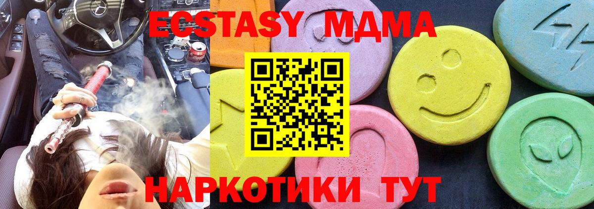 MDMA кристаллы  MDMA crystal  Баксан  МДМА  Вход с VPN 