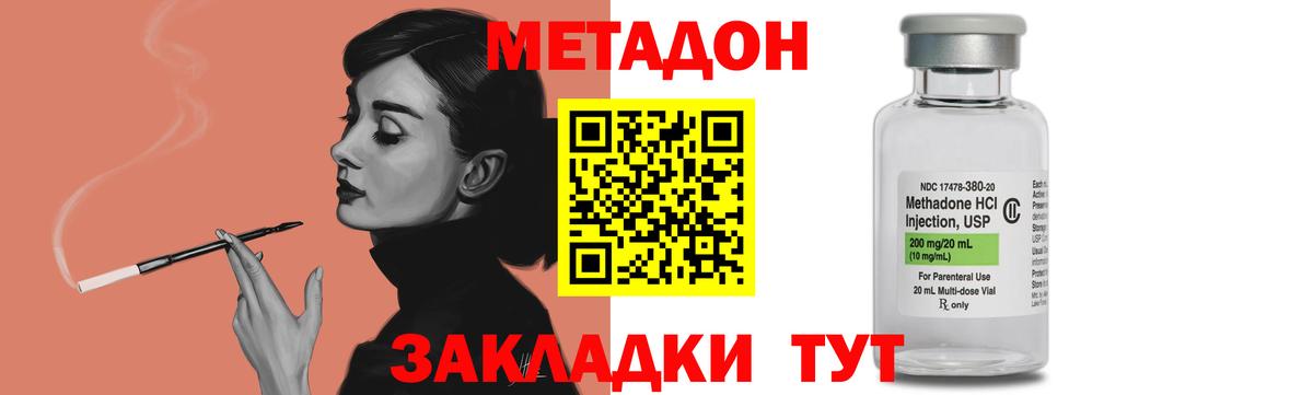 Баксан  МЕТАДОН мёд  Вход с VPN 