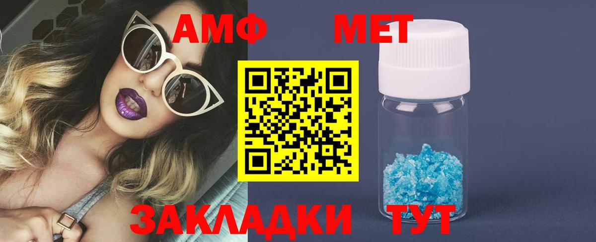 МЕТАМФЕТАМИН винт  МЕТАМФЕТАМИН винт  Вход с VPN  Баксан 